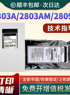 恩佐适用东芝2309A载体2303A 2303AM墨粉碳粉2803AM 2809A黑色铁粉Toshiba T-2309C复印机显影剂载体