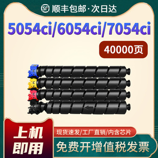 7054ci碳粉盒粉盒打印机彩色数码 恩佐 6054ci 5054ci 复印机墨粉墨盒硒鼓7054 适用京瓷TK8558墨粉盒TASKalfa