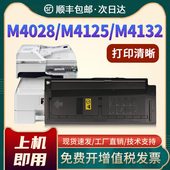 idn 适用京瓷M4125idn粉盒TASKalfa 402 M4226 M4230 M4028 M4132