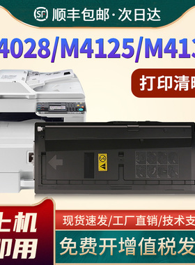 适用京瓷M4125idn粉盒TASKalfa M4028 M4132 M4226 M4230 idn 4020i墨盒6108 6128 48 6158 TK6118碳粉盒墨粉