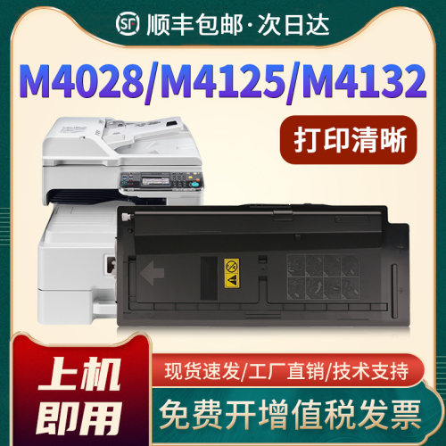 M4028/M4230idn打印机粉盒TK6108