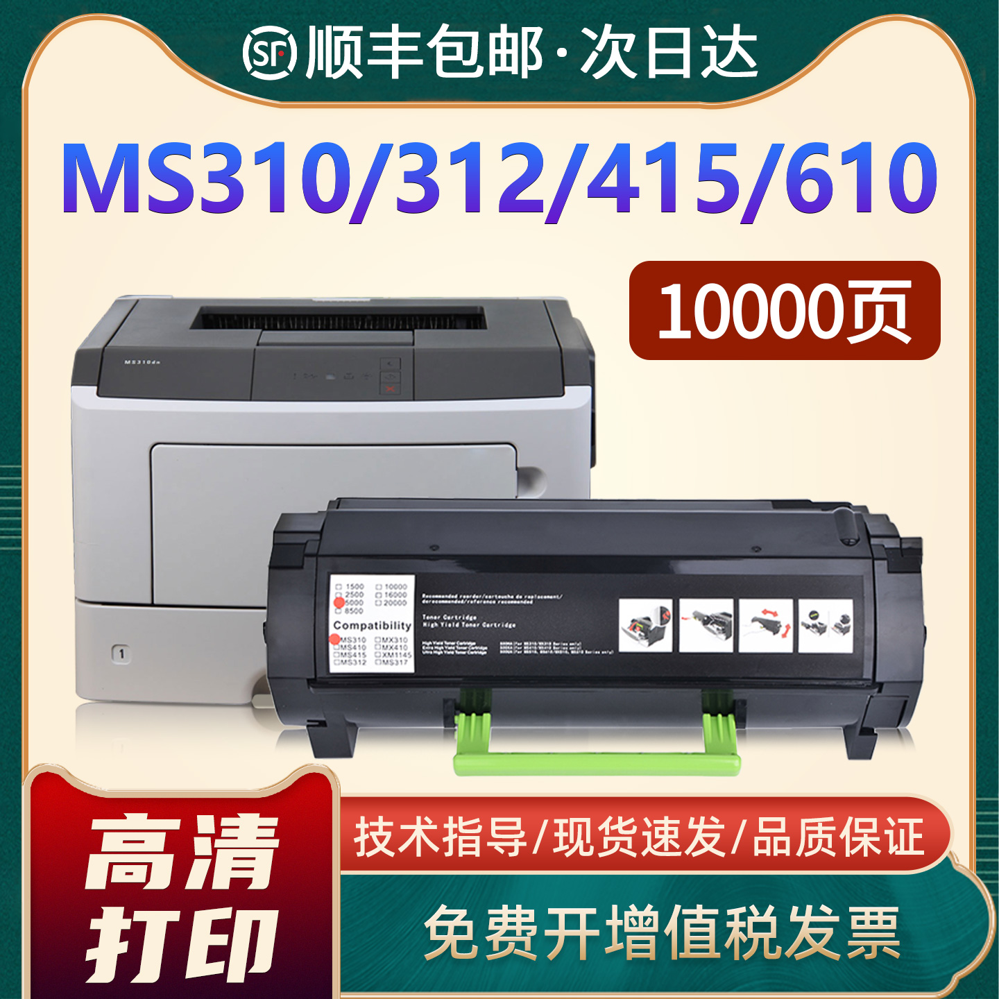 MS312DNMS312KMS410MS310墨盒