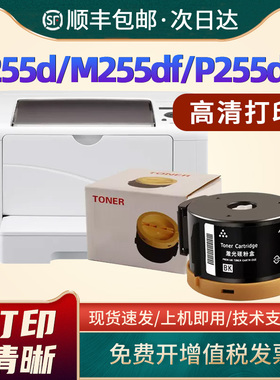 适用富士施乐m255df粉盒DocuPrint p255d P255df P255dw激光打印机碳粉P225dw墨粉筒M255z墨盒P255dw M255df