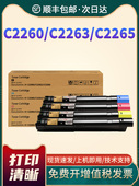 C2265覆印机墨盒第 2263L 适用于富士施乐文档中心第四代Iv C2263