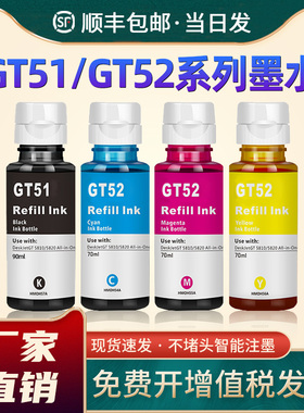 恩佐适用HP惠普GT51/52墨水DeskJet GT5810 5820 彩色连供打印机Tank Wireless 410 411 418 419黑色GT53XL