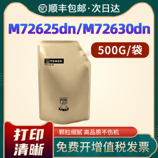 打印机墨粉72630dn添加粉W1002YC M72625dn复印 恩佐适用惠普m72625碳粉W1002YC碳粉HP LaserJetMFP