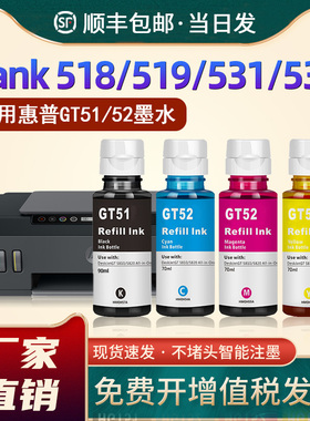 恩佐适用惠普打印机墨水511 516 518 519 531 539黑彩色连供Ink Tank 118 310 311 318 319墨盒黑色CMY BK