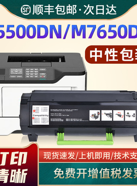 适用奔图TL-550X粉盒Pantum P5500DN M7650DN一体机硒鼓墨盒TL 550激光打印机墨盒DL-550H鼓组件感光鼓架晒鼓