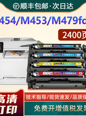 带芯片适用惠普M479fdw硒鼓M479dw M479fnw粉盒M454dw M454dn/nw M455dn彩色MFP M480f打印机HP416A墨盒W2040