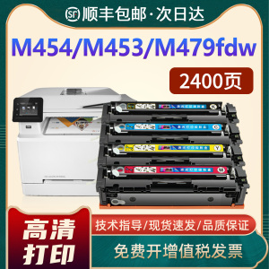 带芯片适用惠普M479fdw硒鼓M479dw M479fnw粉盒M454dw M454dn/nw M455dn彩色MFP M480f打印机HP416A墨盒W2040