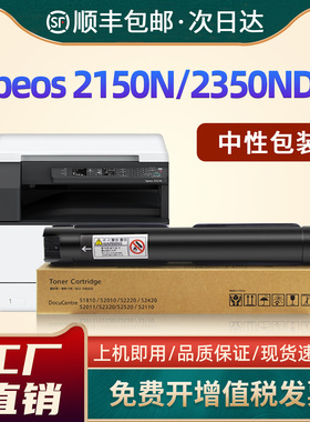 适用富士胶片Apeos 2150N粉盒 施乐2350NDA打印机碳粉CT203552 CT203553墨粉盒S2320ND S2520NDA硒鼓CT351309