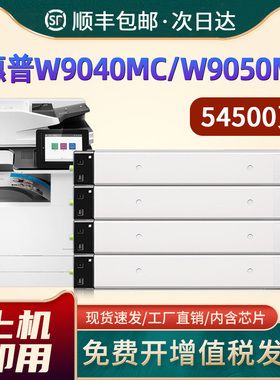 恩佐适用惠普W9040MC粉盒W9050MC碳粉E77822dnz E77825dn/z 77830dn/z墨粉E87640dn/z E87650dn/z E87660dn/z