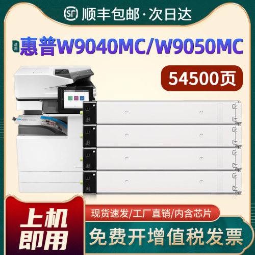 E77822dn/E77825dn/W9050MC粉盒