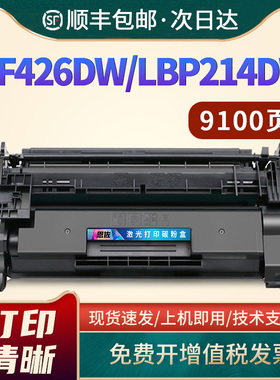 适用佳能MF423dw硒鼓CRG052 LBP214dw打印机墨盒MF426dw LBP211dn碳粉盒LBP213dn墨粉215dw/x 429 MF421dw