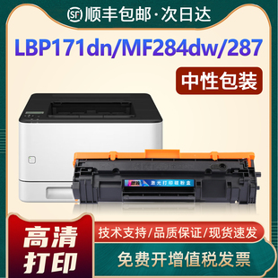 恩佐适用佳能LBP171dn硒鼓CRG-072墨盒LBP172dw MF284dw MF287dw MF289dw激光打印机碳粉盒CRG072墨粉盒硒鼓