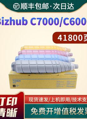 恩佐适用柯尼卡美能达TN616粉盒Bizhub C7000 C6000 C70HC C6000L彩色复印机墨粉盒打印机碳粉柯美C6000碳粉