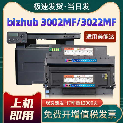 TNP-4003002MF硒鼓DRP400鼓组件