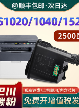 适用京瓷fs1020mfp墨盒FS 1120 M1520h 1040 1060 P1025D粉盒tk1113 1128 1003打印机墨粉1123 1125 1025碳粉