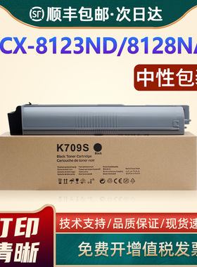 恩佐适用三星MLT-D709S粉盒SCX-8123ND 8123NA数码复印机墨盒SCX-8128ND 8128NA打印复合机硒鼓碳粉墨粉