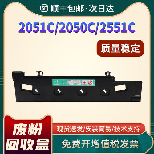 205025502051fc30废粉盒