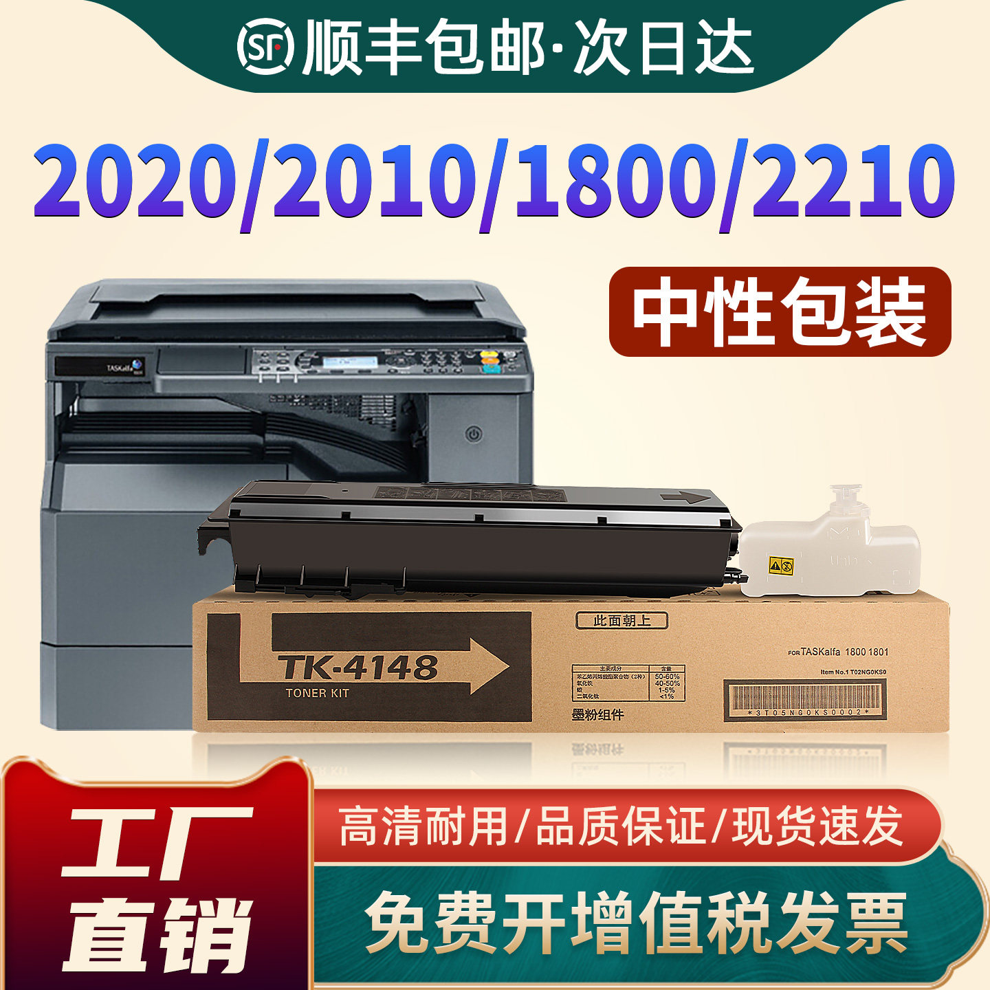 适用京瓷2020粉盒2010硒鼓1800 1801 2200 2011 2021 2210 2211打印机墨盒4108 4138 tk4128墨粉TK4148碳粉筒