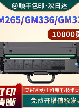 恩佐适用联想GM265DN硒鼓LT260SH GM262DN粉盒G993DNT GM337DN打印机墨盒GM336DN复印机墨盒LT330SH成像鼓架