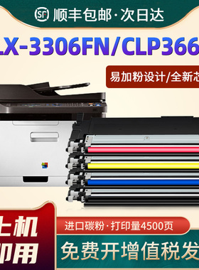 恩佐适用三星CLX-3306FN粉盒CLP-366W 360 365碳粉SL-C410W打印机墨盒CLX-3300 3305FW C460FW CLT-K406S硒鼓