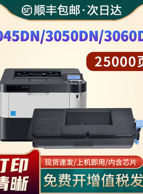 恩佐适用京瓷粉盒TK3133 3163 3173 3193墨盒Kyocera ECOSYS P3045dn碳粉3050dn 3060dn打印机复印机硒鼓墨粉