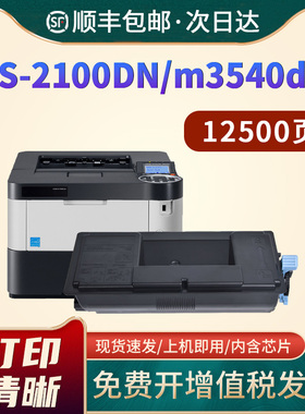 恩佐 适用京瓷TK3100 TK3102 TK3103粉盒FS-2100DN m3540dn打印机墨盒复印机墨粉墨粉盒硒鼓粉仓碳粉