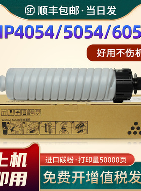 恩佐适用理光6054粉盒MP6054C墨盒5054复印机碳粉MP6054 4054 5054SP 4055 5055 6055SP黑色墨粉 6054SP粉盒