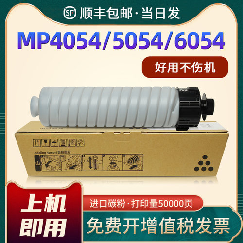 MP6054405450545505SP墨盒