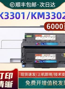 恩佐适用方正FT3301硒鼓 方正文景Founder K3301打印机墨盒 KM3302碳粉盒FT3301墨粉筒FD3301成像鼓架