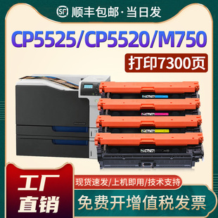 M750dn CP5520激光打印机墨盒M750n 750xh墨粉CE270A晒鼓 CP5525xh 适用惠普CP5525硒鼓HP650A墨盒CP5525dn