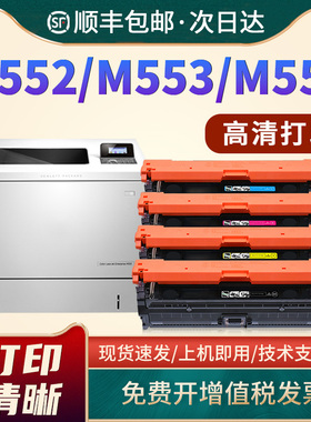 恩佐适用惠普M553硒鼓HP508A M552dn M553dn M553x CF360a墨盒M577dn彩色打印机M577F M577z墨盒CF360X晒鼓