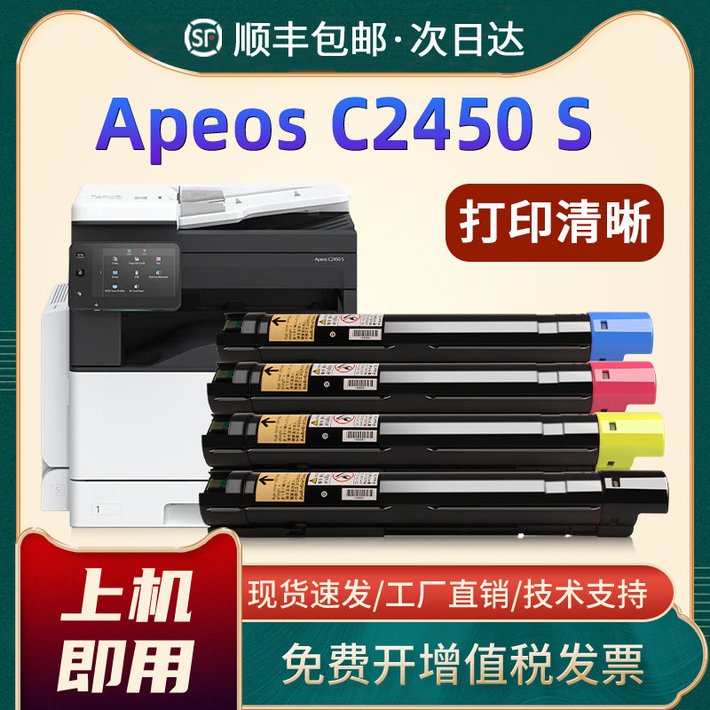 适用施乐C2450S粉盒 富士胶片Apeos C2450S彩色复印机墨盒CT204002-05墨粉CT204013打印机碳粉盒硒鼓废粉盒 - 实物图