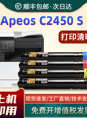 适用施乐C2450S粉盒 富士胶片Apeos C2450S彩色复印机墨盒CT204002-05墨粉CT204013打印机碳粉盒硒鼓废粉盒