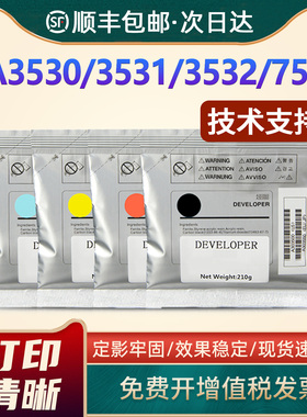恩佐适用立思辰GA7530CDN载体GA3530CDN GA3531CDN GA3532CDN GA3533CDN显影剂GB7531Cdn TL-5353铁粉