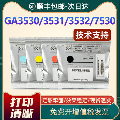 GA7530CDN载体GA3530CDN3531CDN