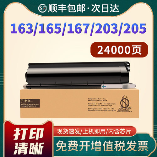 166粉盒163167206207墨盒