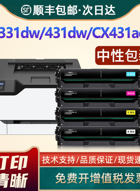 恩佐适用利盟CS331dw硒鼓CS431dw CX331adwe cs431adw打印机墨盒20N30K0碳粉盒20N3HK0彩色打印机墨盒