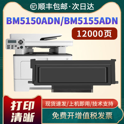 奔图BP5150DN粉盒BM5155ADN硒鼓