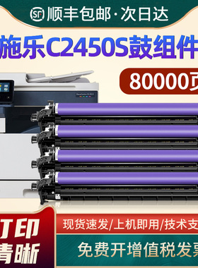 恩佐适用富士施乐C2450s套鼓CT204002感光鼓组件Apeos C2450S彩色复印机粉盒C2450硒鼓鼓架感光鼓