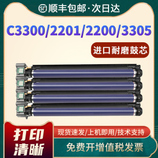2275 7425 适用施乐C3300硒鼓7855套鼓7525感光鼓2270 3370 3305鼓芯成像鼓组件鼓架 7525复印机2201 2200
