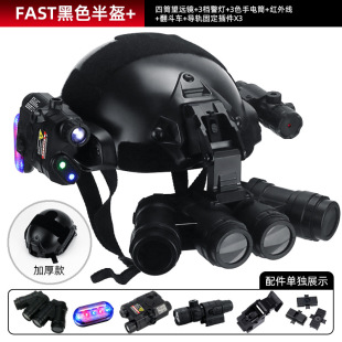 FAST战术头盔夜视仪儿童玩具迷彩头盔特种警察装备吃鸡户外三级盔