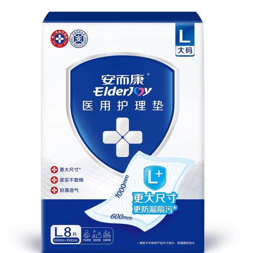 安而康成人护理垫老人护理垫孕妇护理垫加大尿垫60*100厘米8片/包