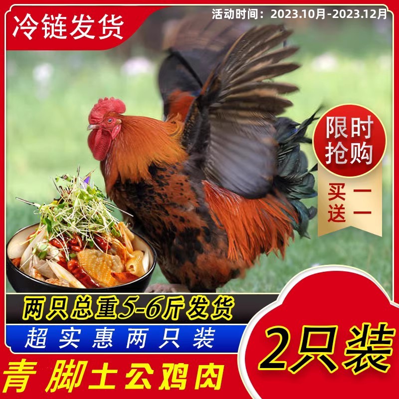 2只装散养土公鸡新鲜阉笨鸡滋补