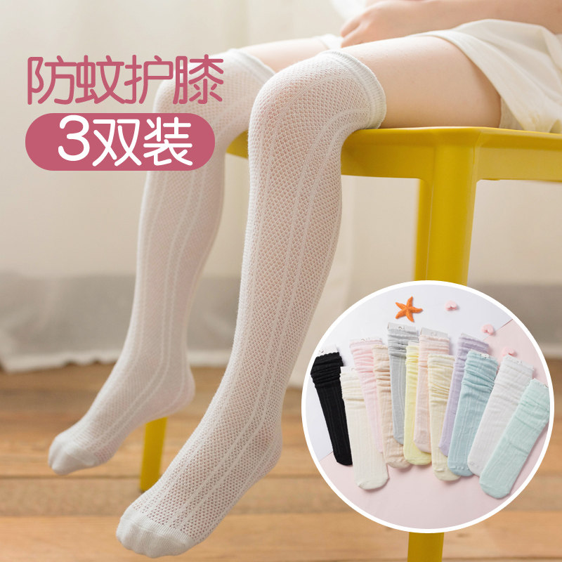 薄款長筒網眼小腿白色嬰兒過膝襪