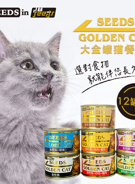 惜时旗舰店泰国进口猫罐头大金罐成猫营养猫咪零食170g*12罐