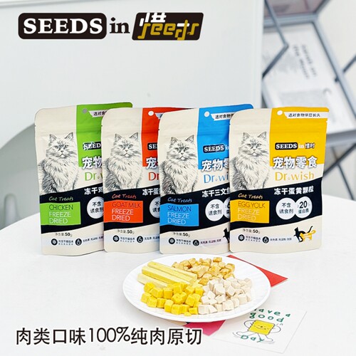 惜时猫零食原切冻干0添加