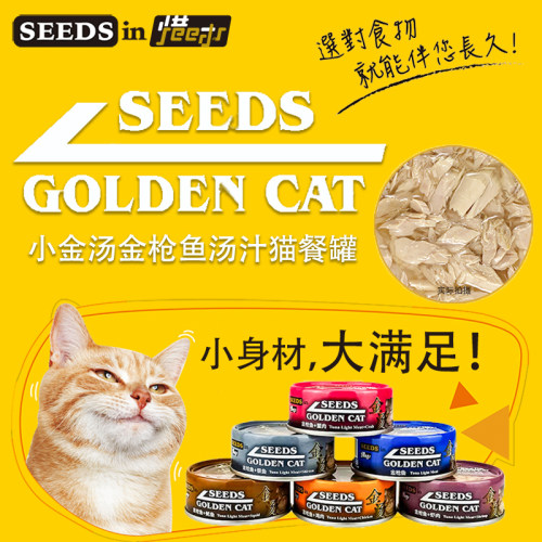 惜时小金汤泰国进口补水猫罐头